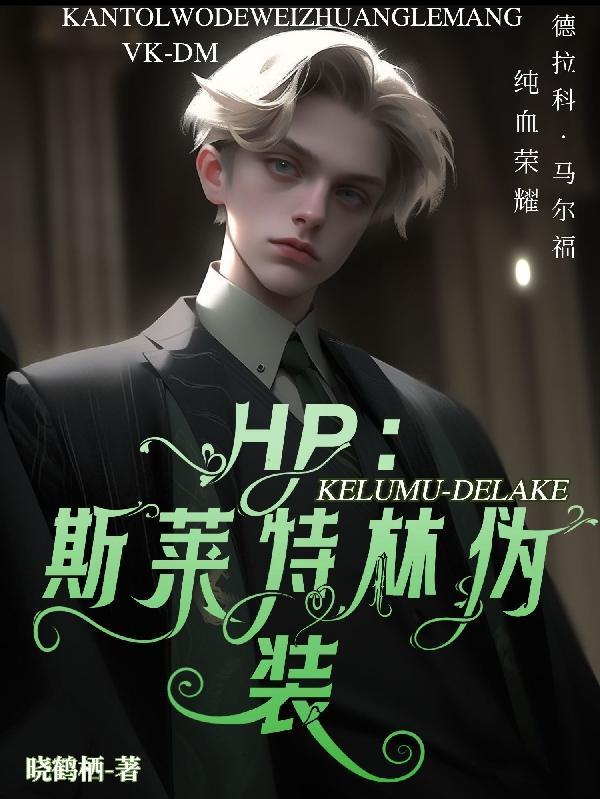 惹上魔女殿下