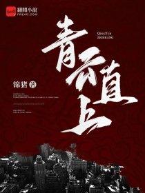 穿越后我靠修无情道保命