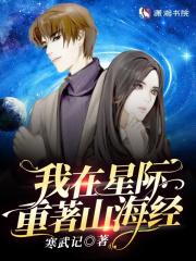 绝品妖妃暴君宠不起