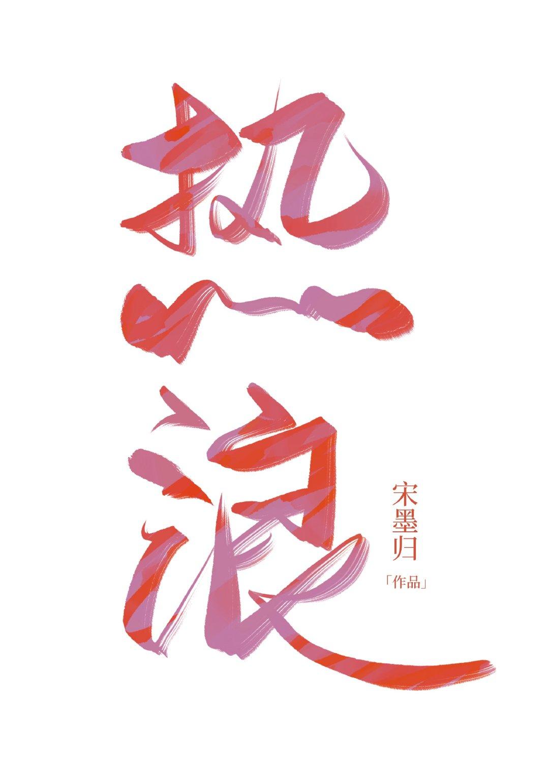 白岳诗词