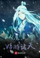 穿越修真界