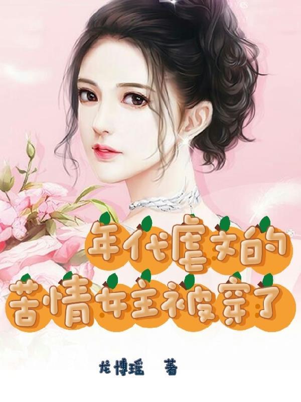 都市绝品邪医全文全文免费全集