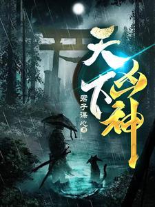 全民修真什么意思
