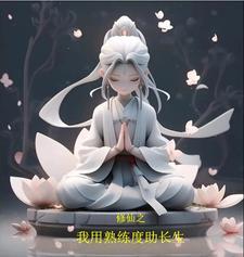 末世全职觉醒
