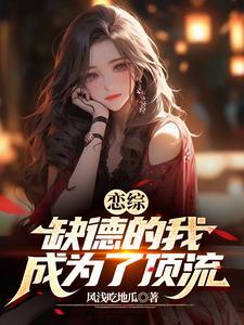 封少跪地臣服