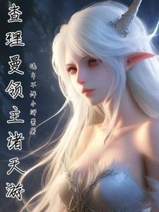 乔小姐要逆袭