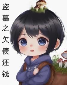 我在安全区横着走男主是谁