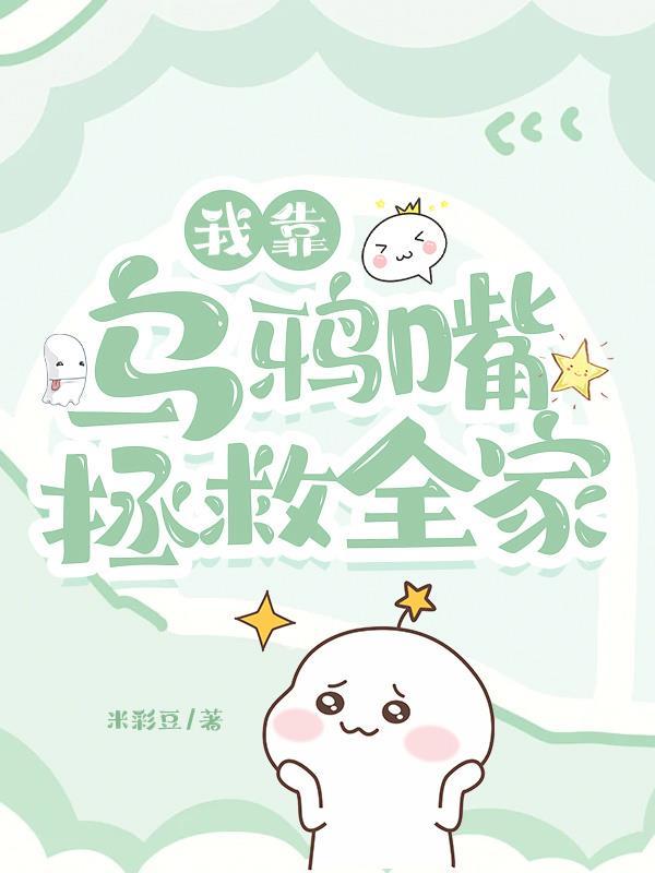 废土种田后我在安全区横着走小主有福