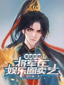 快穿那个炮灰女配我穿过