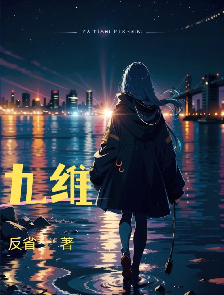 重生之心动2008txt