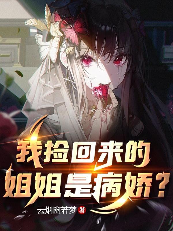 我的老婆是霸道总裁免费