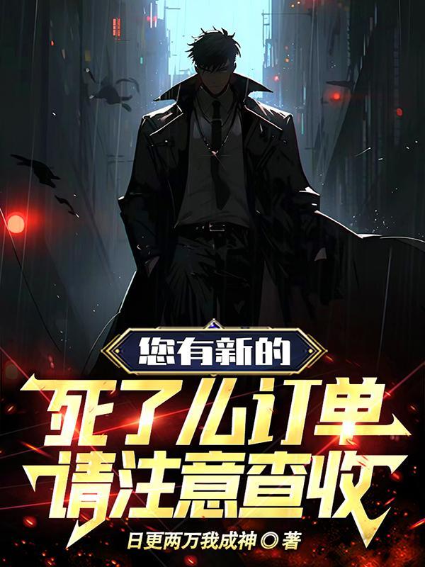 逆天!开局签到第一天就无敌啦免费阅读