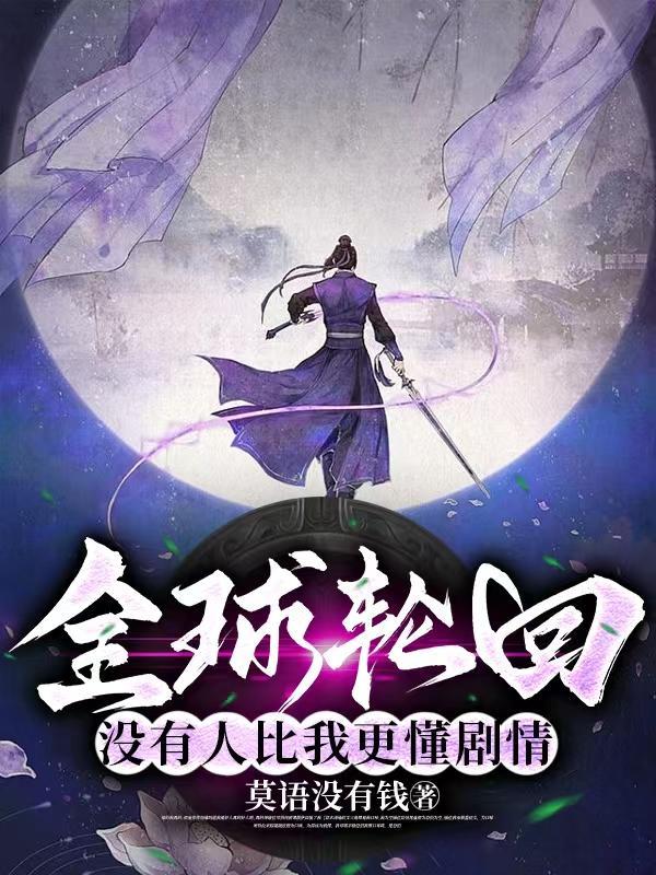 千古第一佞臣