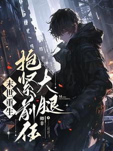抄家后女眷