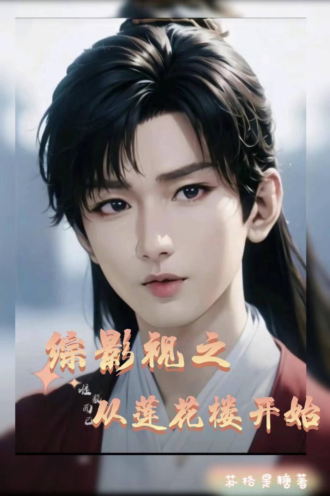 穿越鬼跳