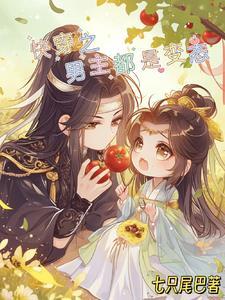 战神有四个美女护卫