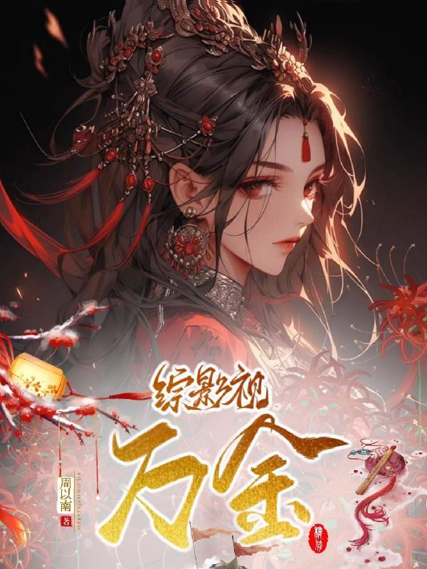 喜羊羊与灰太狼山歌
