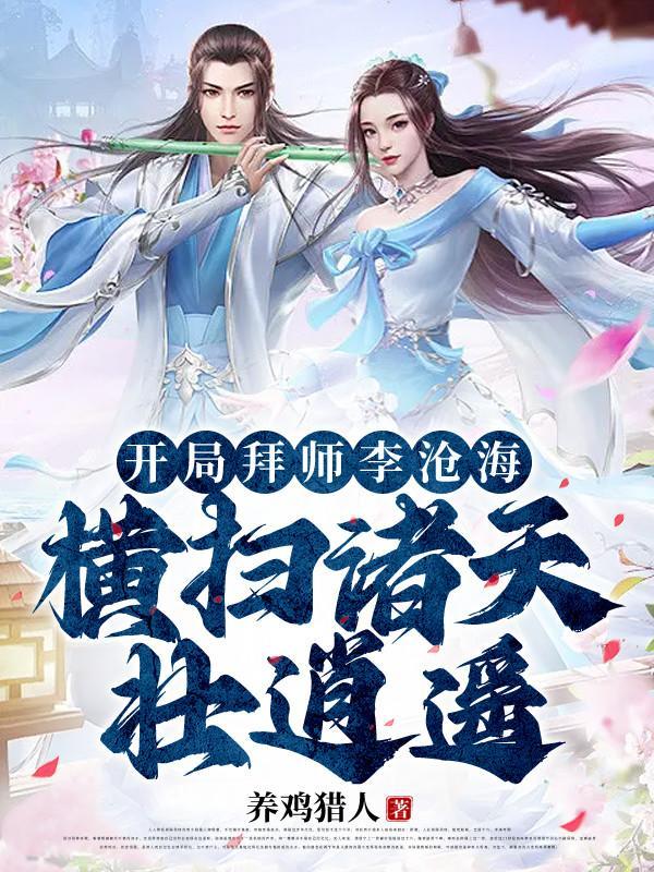 魏老师今天也在等兰老师下课免费阅读