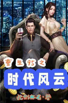 回到过去想见你