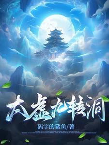 反派弟子全舔狗摆烂师尊浪浪浪 春风吹又生