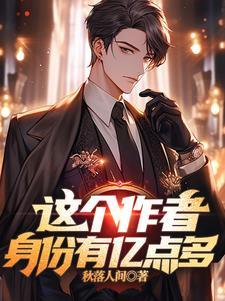 系统:只要码字就会获得奖励 系统:只要码字就会获得奖励