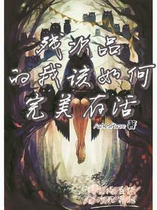 主脑强制配婚全文免费阅读