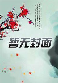 重生官场权力之主 轻轻晚风轻轻吹