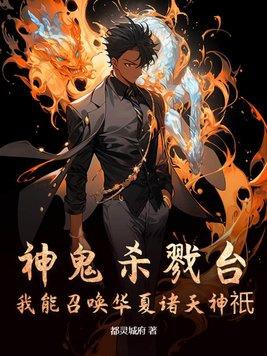 末世开局占领女生寝