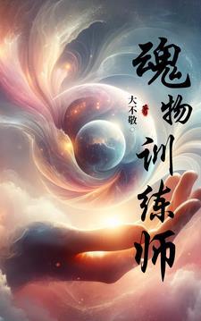文豪这孩子打小就聪明首发
