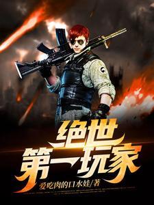 杀手至尊 免费阅读