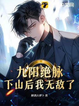 我满级了