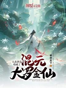 网游重生之再回巅峰刘巴库