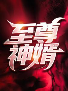 病态占有偏执总裁嗜她如命短剧