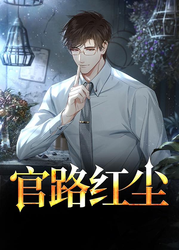 族长之子是不能修炼的废人是哪部