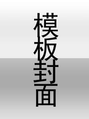 族长天天