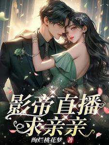 综影视月华主攻