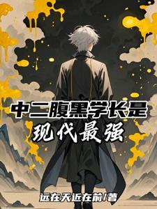 玄学王妃我掐指一算嫡姐这婚得离 般若浮生