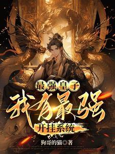 王妃是玄学大师