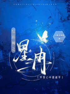 凡人 外传