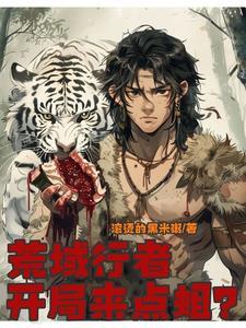 凡人番外篇 凡人番外篇