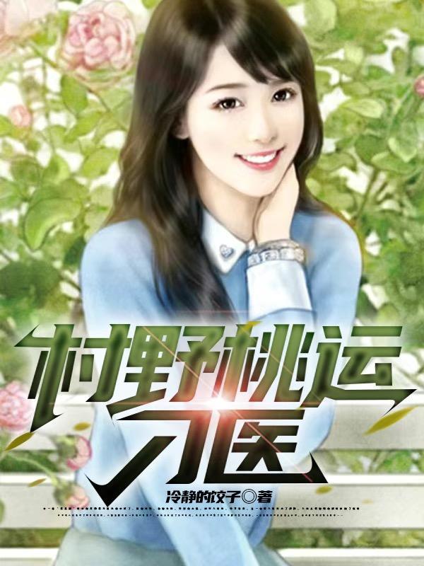 发现老婆是女帝在线阅读