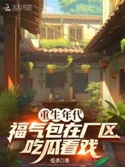 伪装成小可怜的大佬