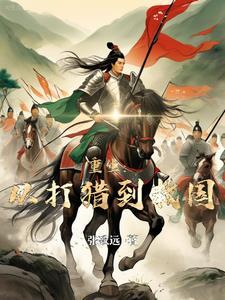 守护夏国新时代