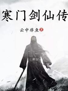 扶女帝上位后她当朝赐死我