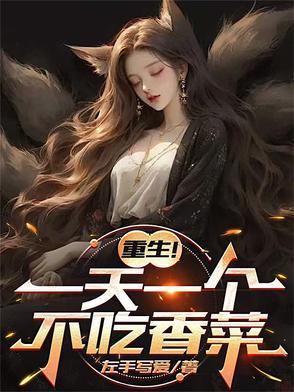 诡异末世类
