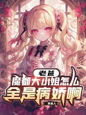 枯萎的碎冰蓝男主出轨了吗