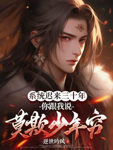 假千金当后妈养崽 全文 假千金当后妈养崽 全文