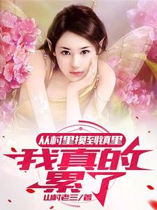 爱的欺负贴身小老婆