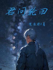 嫡女重生带娃流放成王妃免费阅读