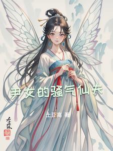 嫡女带娃萌萌哒免费阅读